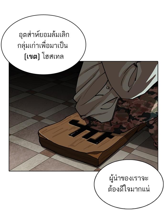 Lookism ตอนที่ 256 page 15