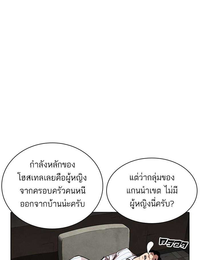 Lookism ตอนที่ 256 page 19