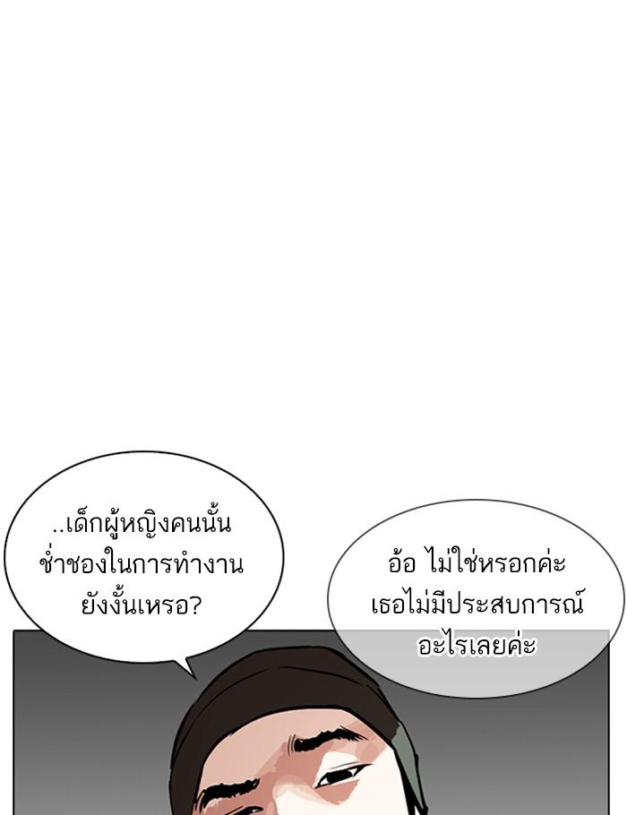 Lookism ตอนที่ 256 page 22