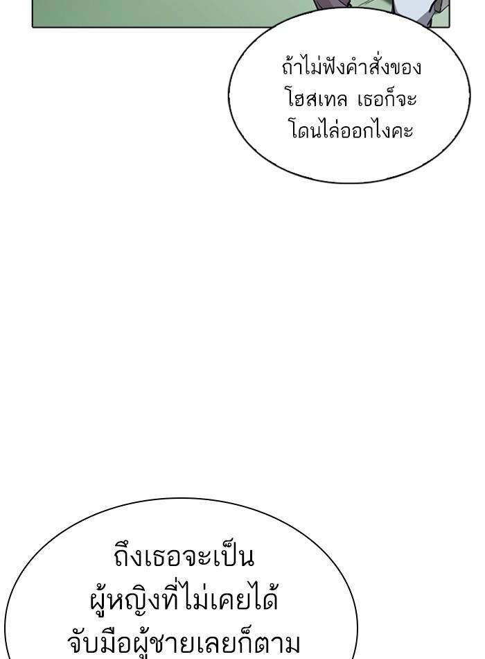 Lookism ตอนที่ 256 page 26