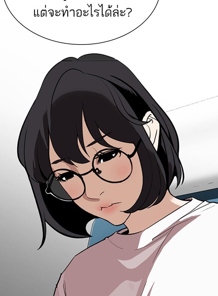 Lookism ตอนที่ 256 page 27