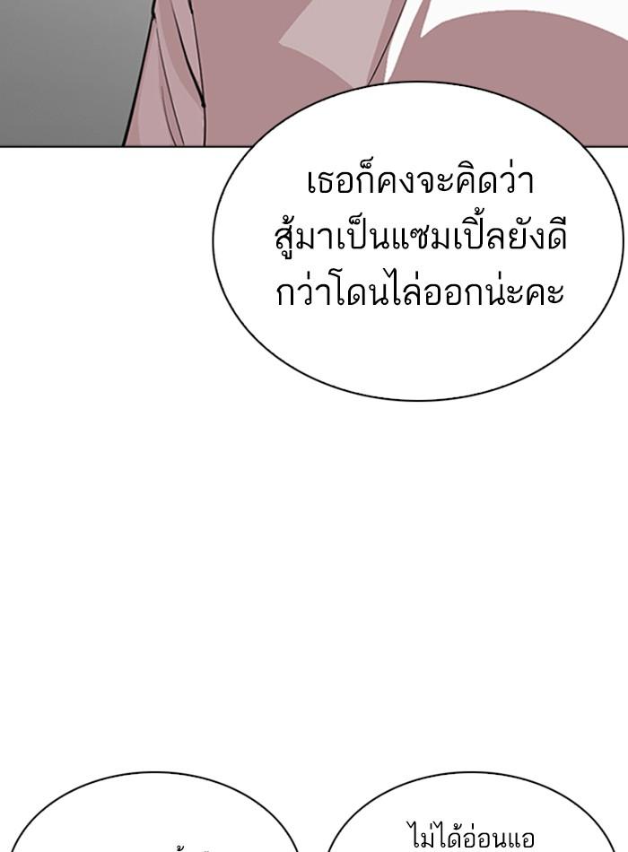 Lookism ตอนที่ 256 page 28