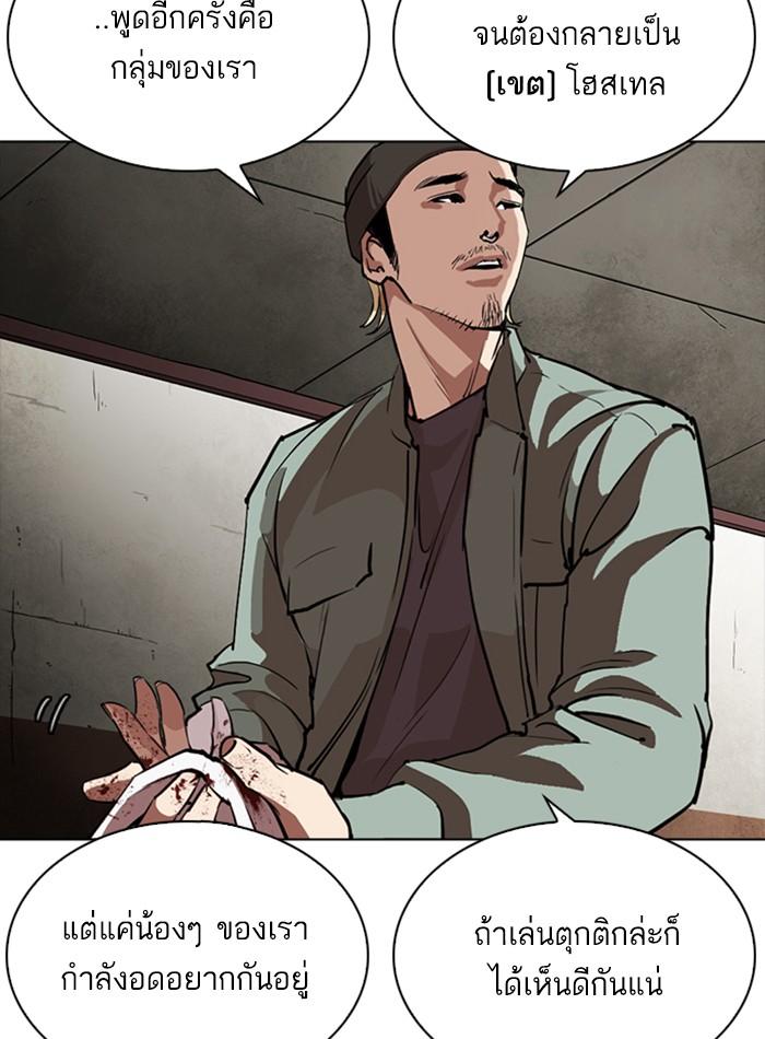 Lookism ตอนที่ 256 page 29