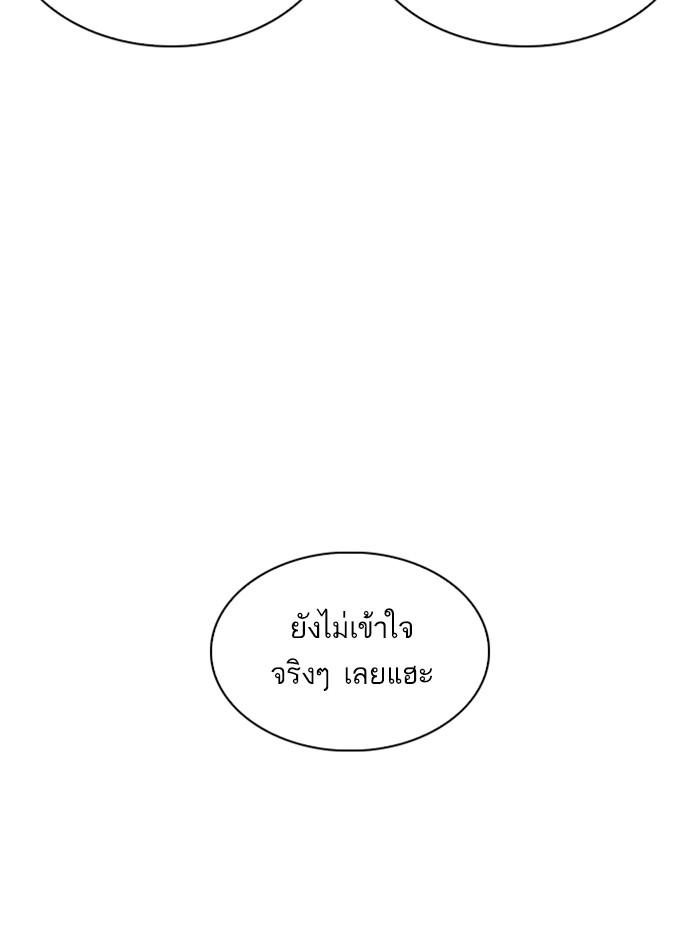 Lookism ตอนที่ 256 page 30