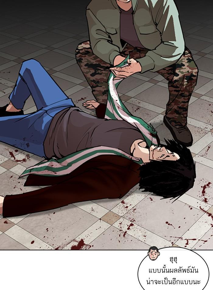 Lookism ตอนที่ 256 page 32