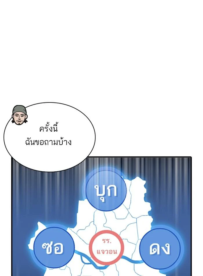 Lookism ตอนที่ 256 page 35