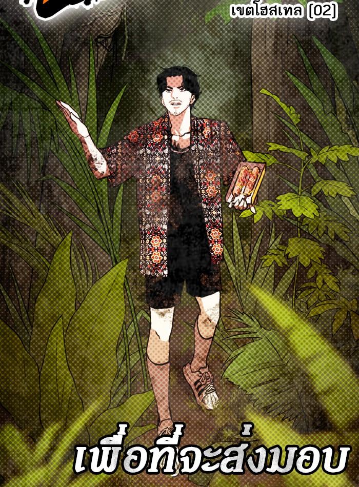 Lookism ตอนที่ 256 page 43