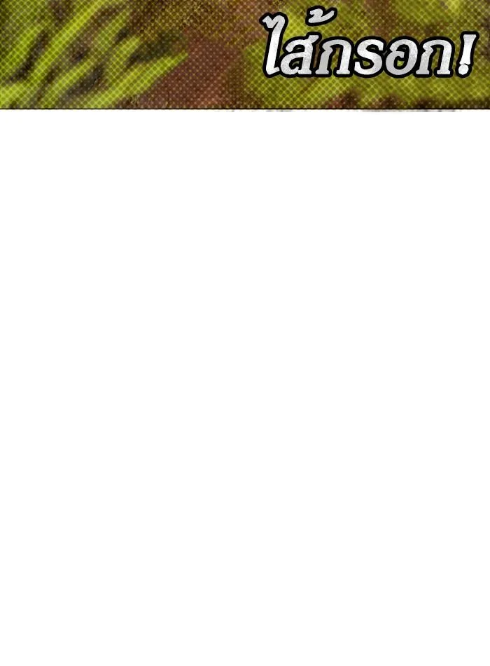 Lookism ตอนที่ 256 page 44