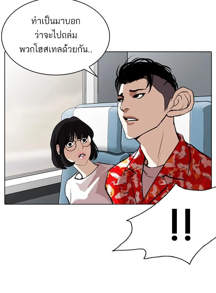 Lookism ตอนที่ 256 page 48