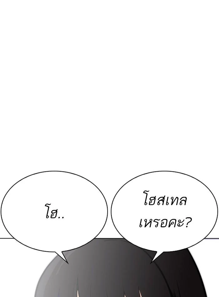 Lookism ตอนที่ 256 page 49