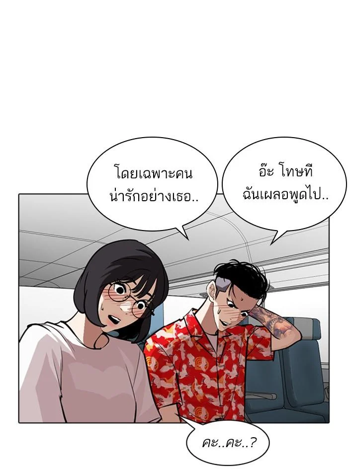 Lookism ตอนที่ 256 page 51