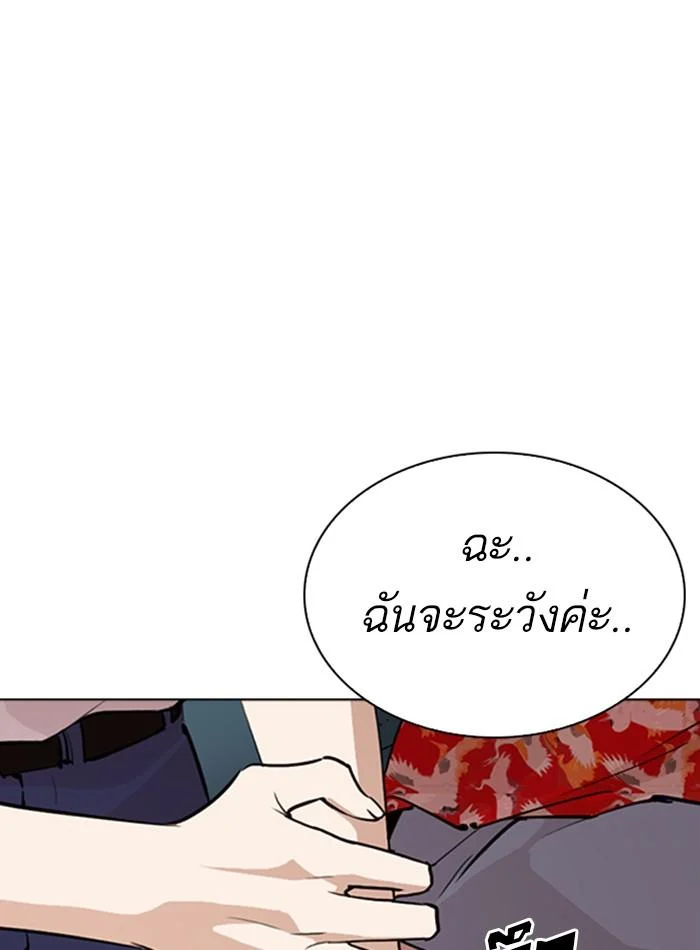 Lookism ตอนที่ 256 page 52