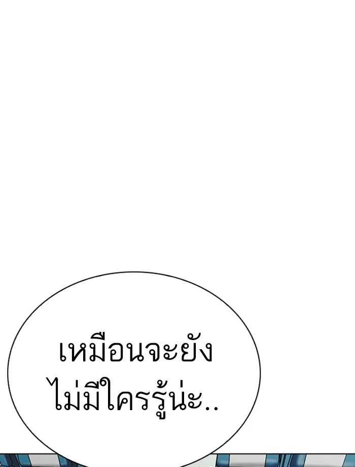 Lookism ตอนที่ 256 page 55