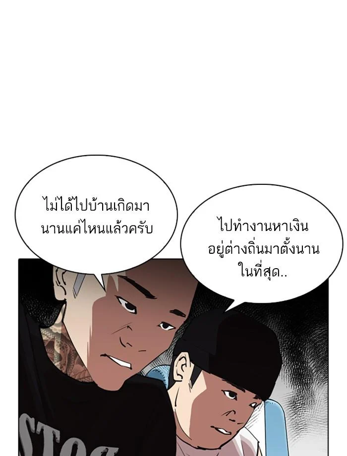 Lookism ตอนที่ 256 page 59