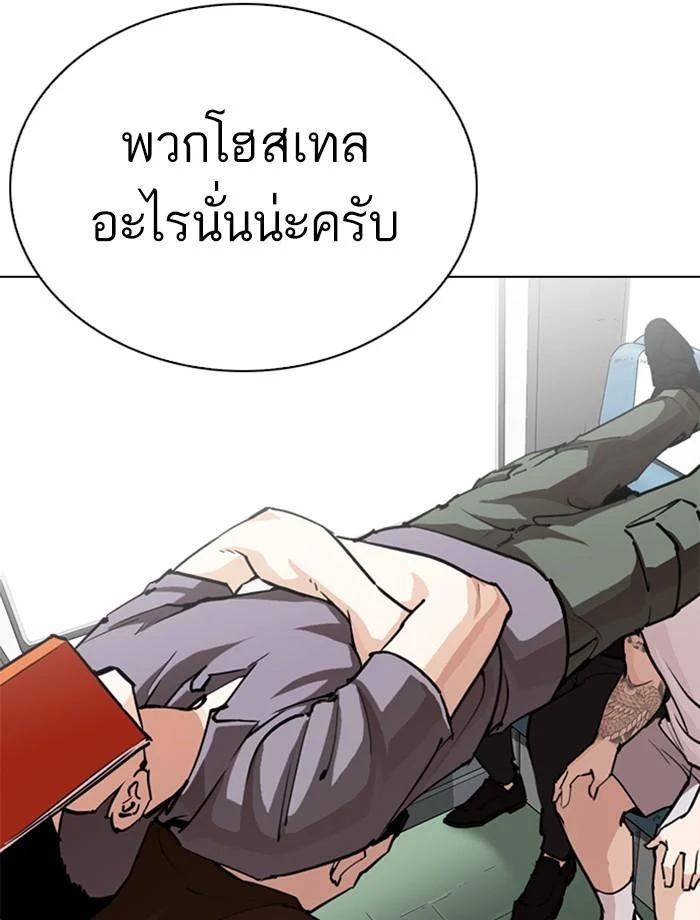 Lookism ตอนที่ 256 page 61