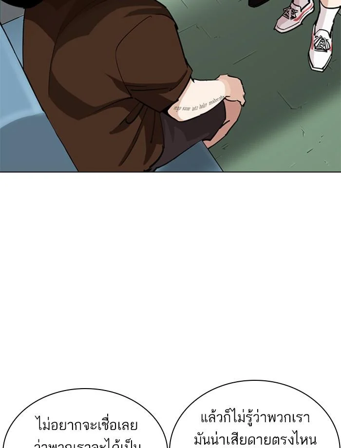 Lookism ตอนที่ 256 page 62