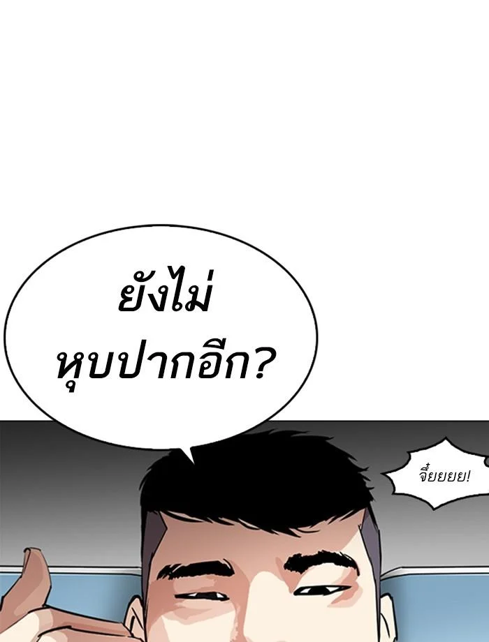 Lookism ตอนที่ 256 page 65