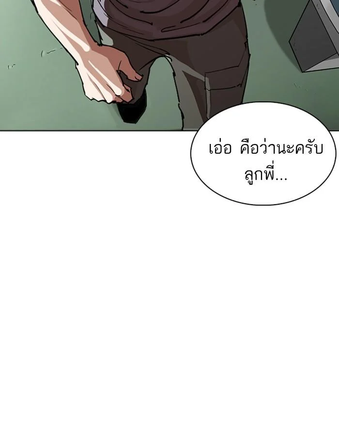 Lookism ตอนที่ 256 page 70