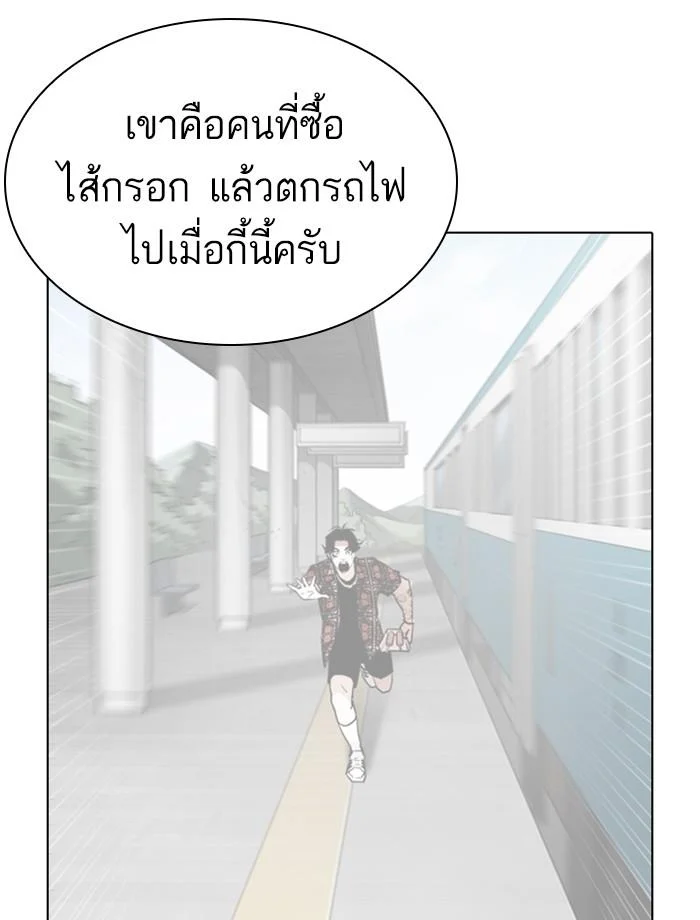 Lookism ตอนที่ 256 page 71