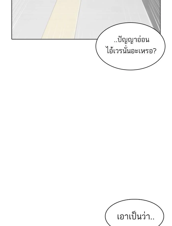 Lookism ตอนที่ 256 page 72