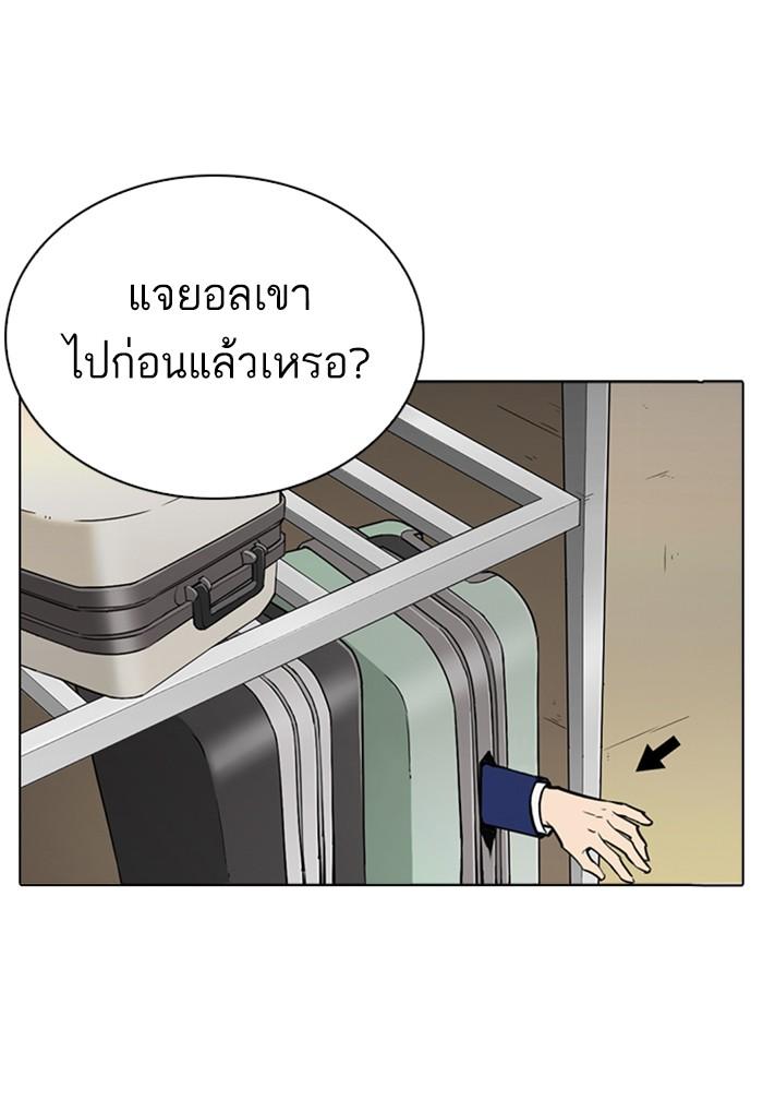 Lookism ตอนที่ 256 page 79