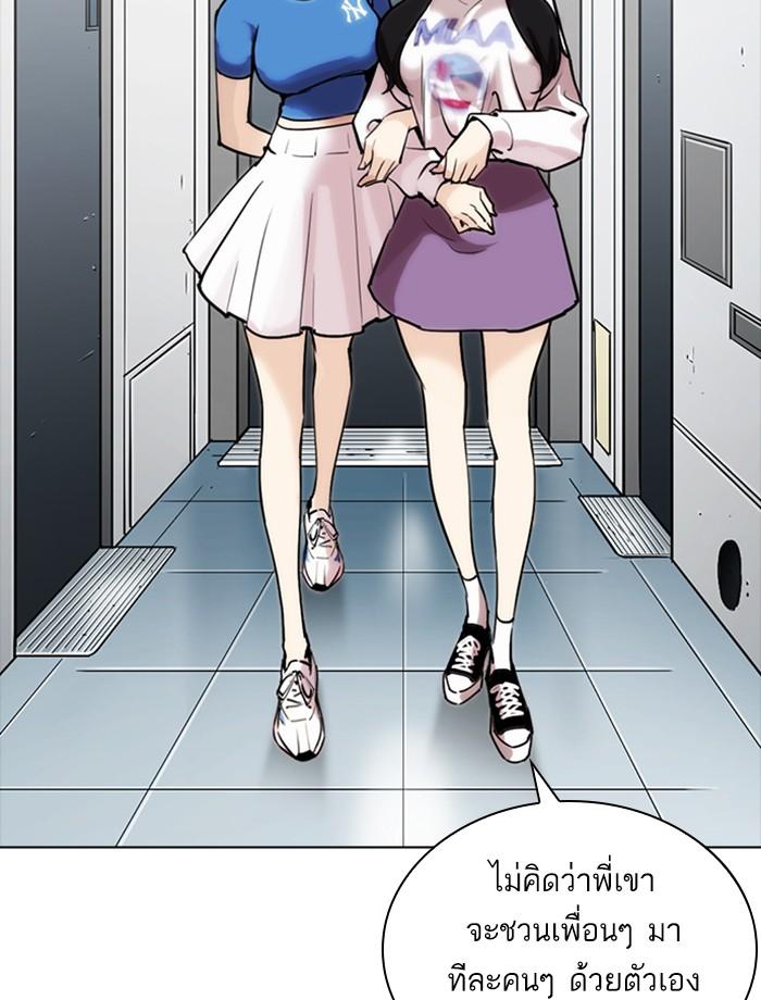 Lookism ตอนที่ 256 page 81