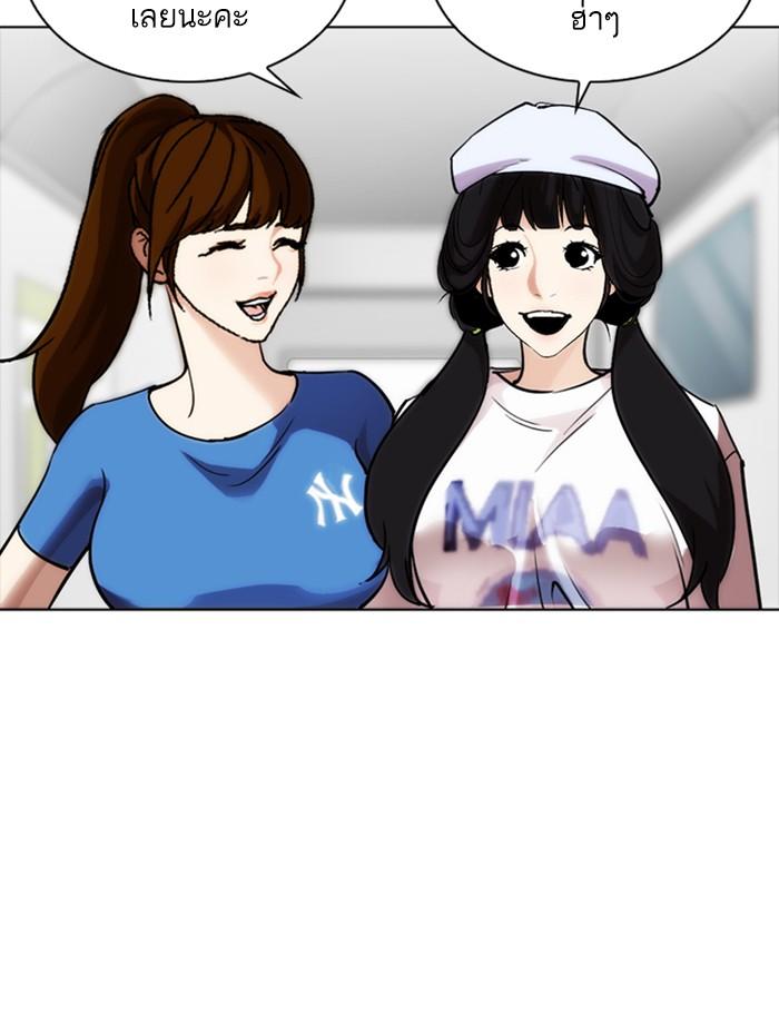 Lookism ตอนที่ 256 page 84