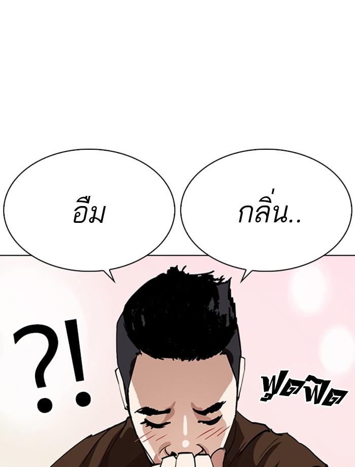 Lookism ตอนที่ 256 page 85