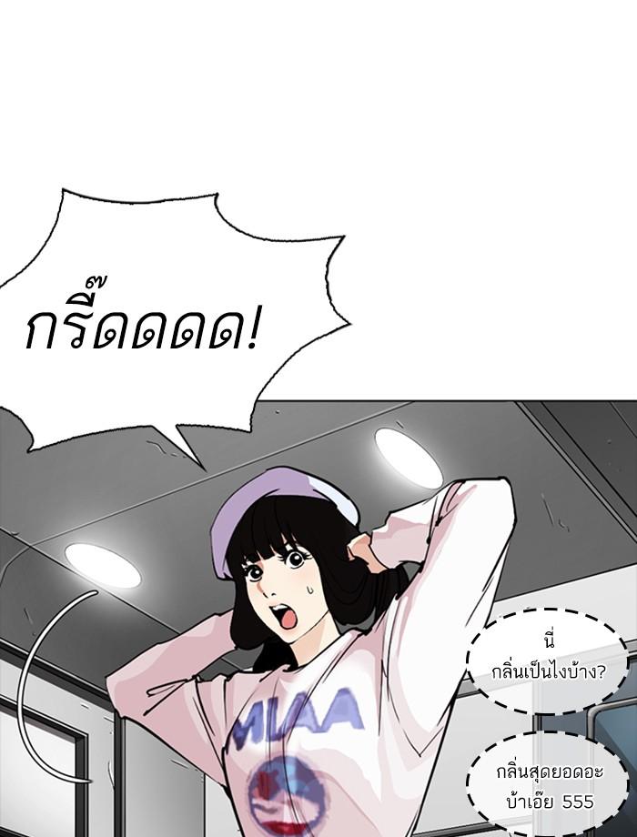 Lookism ตอนที่ 256 page 87