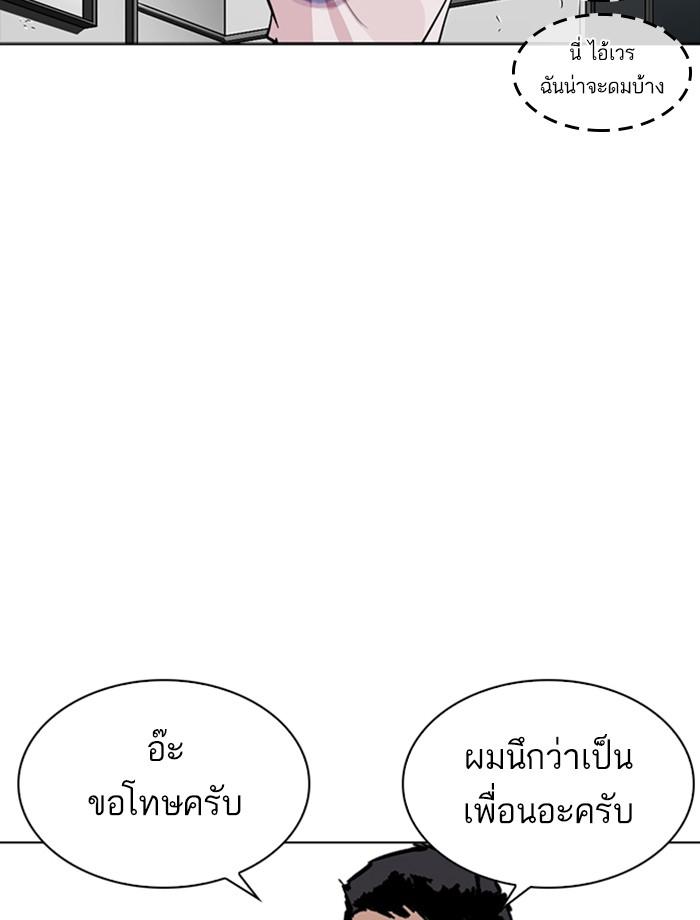 Lookism ตอนที่ 256 page 88