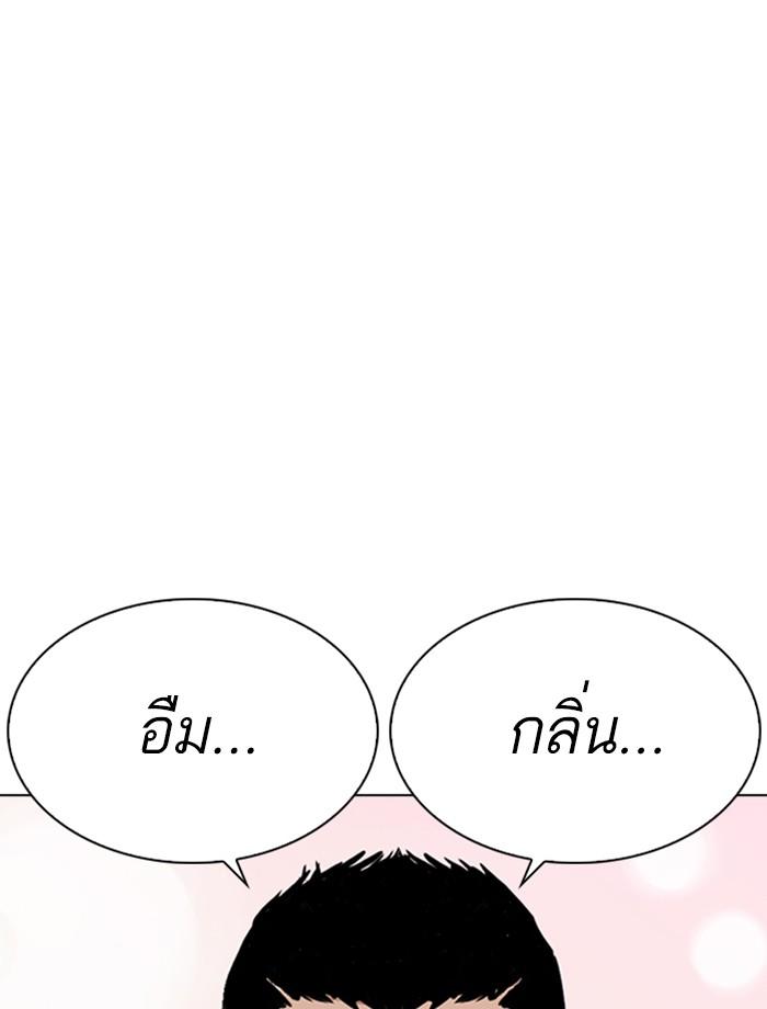 Lookism ตอนที่ 256 page 90
