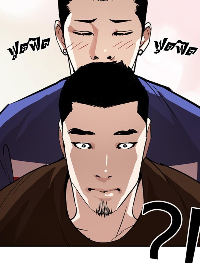 Lookism ตอนที่ 256 page 91