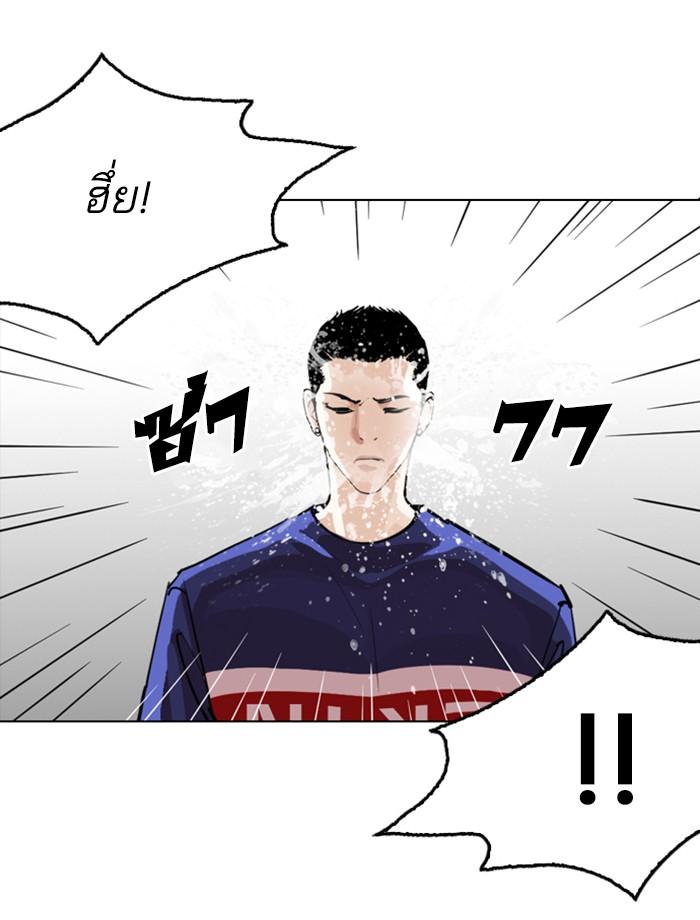 Lookism ตอนที่ 256 page 94