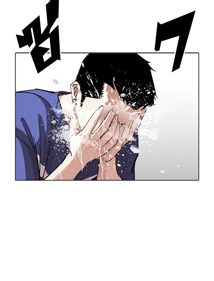 Lookism ตอนที่ 256 page 97