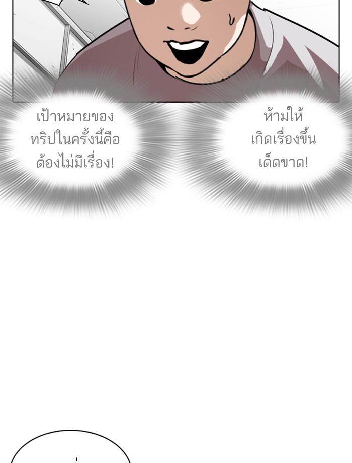 Lookism ตอนที่ 256 page 100