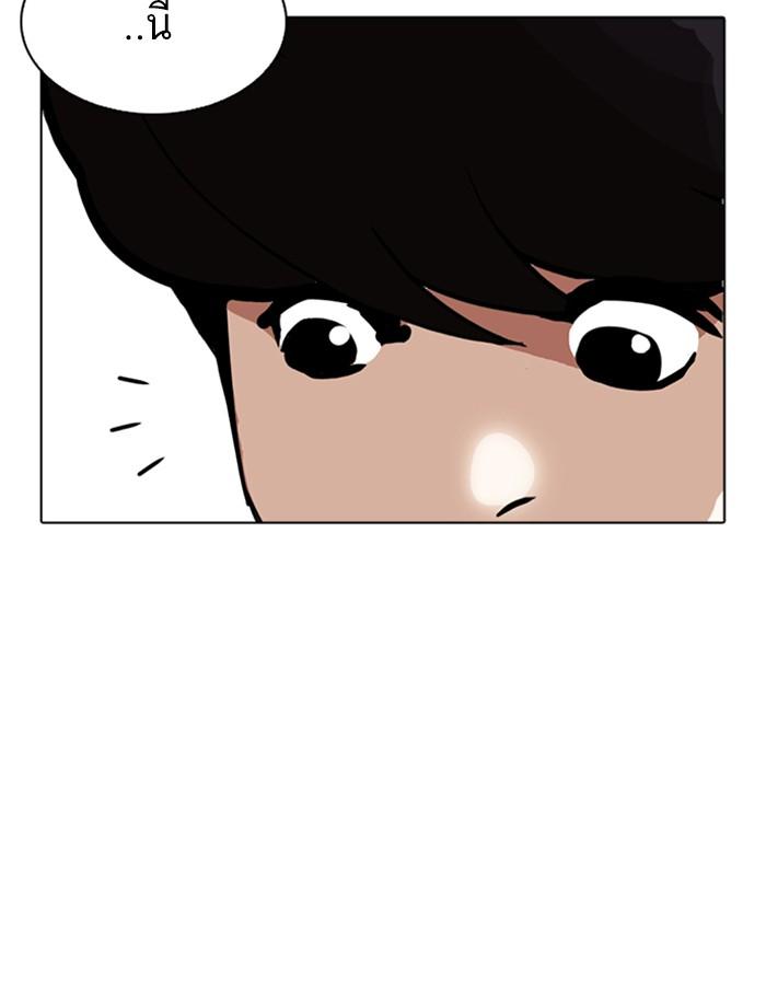 Lookism ตอนที่ 256 page 101