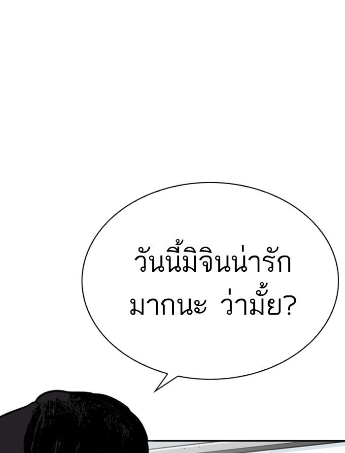 Lookism ตอนที่ 256 page 102