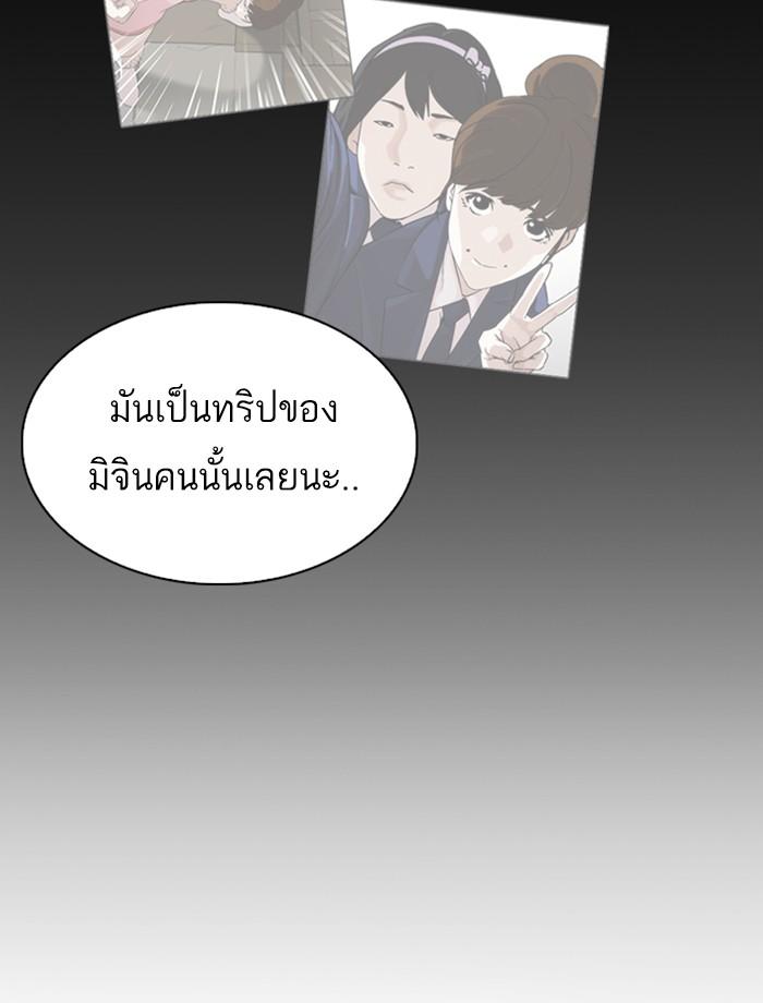 Lookism ตอนที่ 256 page 106