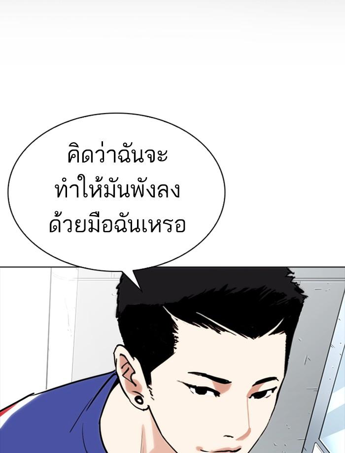 Lookism ตอนที่ 256 page 107