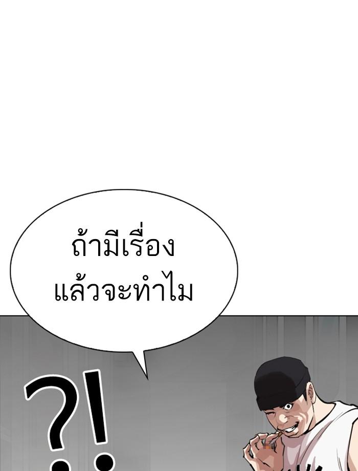Lookism ตอนที่ 256 page 111