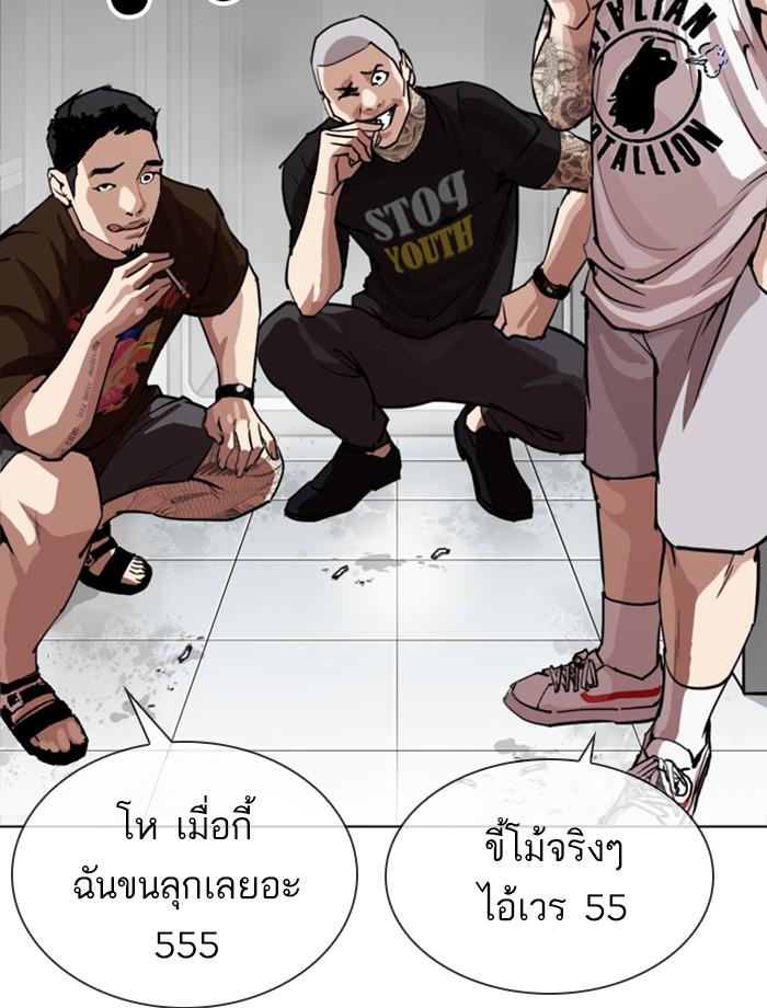 Lookism ตอนที่ 256 page 112