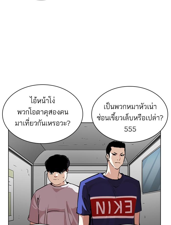 Lookism ตอนที่ 256 page 113