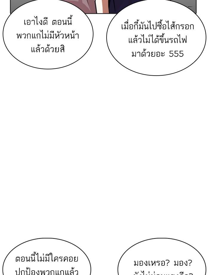 Lookism ตอนที่ 256 page 114