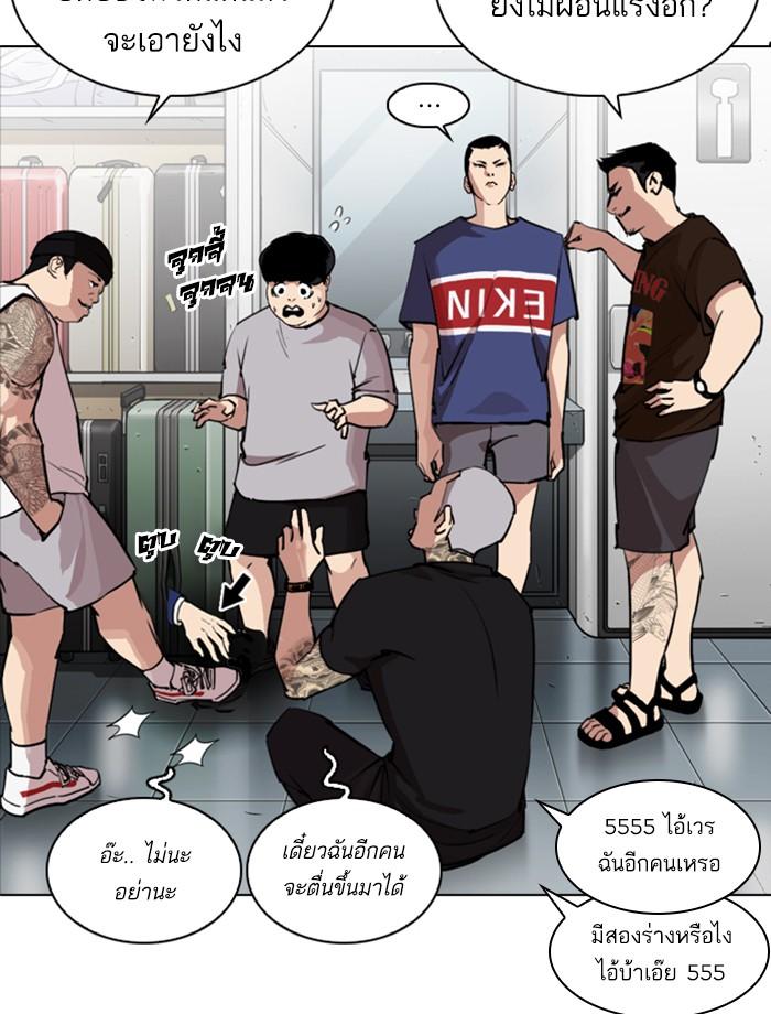 Lookism ตอนที่ 256 page 115