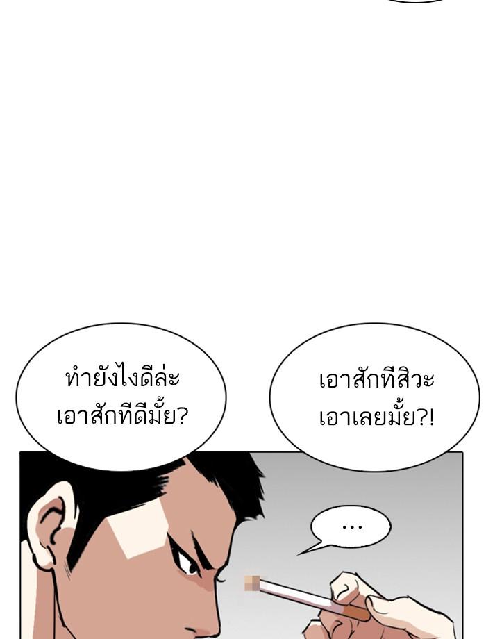 Lookism ตอนที่ 256 page 116
