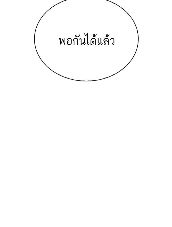 Lookism ตอนที่ 256 page 118