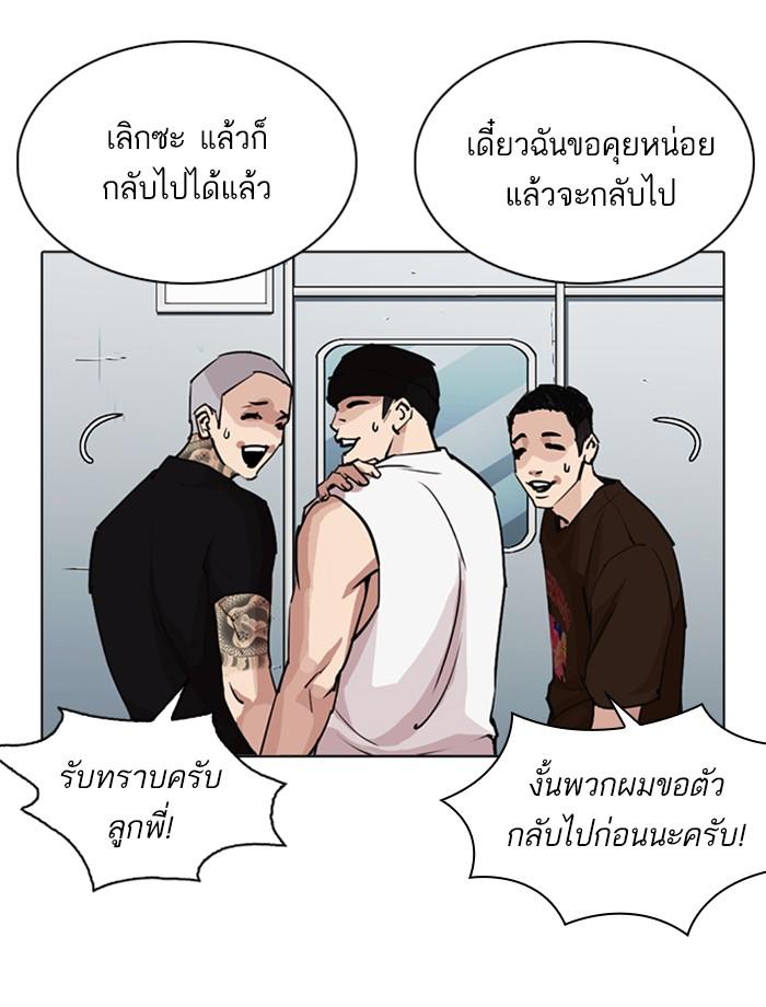 Lookism ตอนที่ 256 page 121