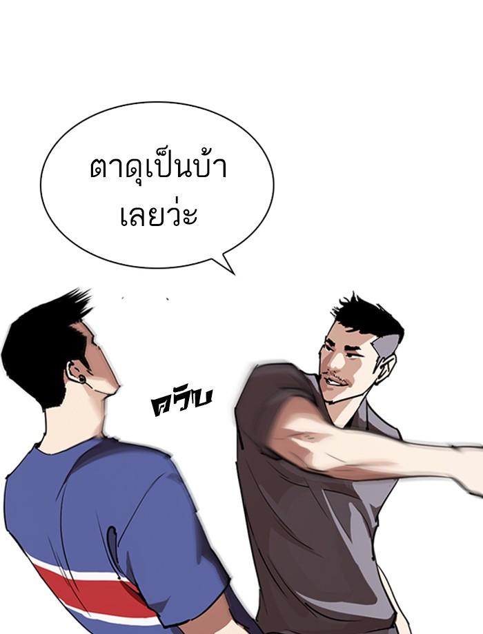 Lookism ตอนที่ 256 page 124