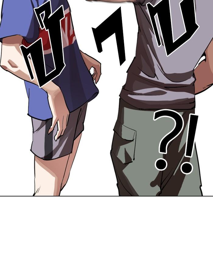 Lookism ตอนที่ 256 page 128