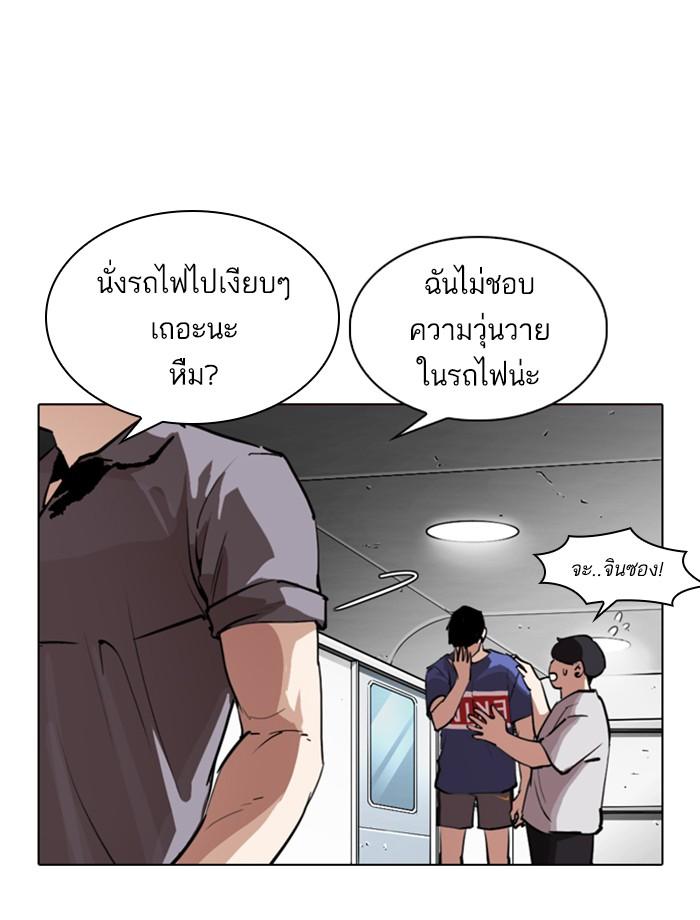 Lookism ตอนที่ 256 page 129